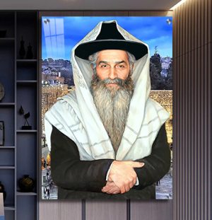 1653 – תמונה מעוצבת של רבי דוד אבוחצירא על רקע הכותל