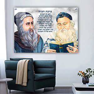 1450 – תמונת זכוכית או קנבס של התנאים הקדושים רבי שמעון בר יוחאי ורבי מאיר בעל הנס עם ברכת הבית