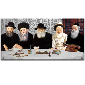 200 – תמונה מלבנית של שושלת אדמורי חב"ד להדפסה על קנבס או זכוכית