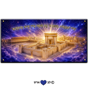 3045 – ציור מיוחד של בית המקדש בסגנון פנטסטי פנורמי