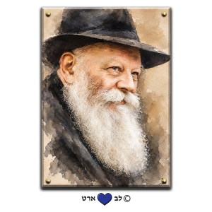 337 – ציור מיוחד של הרבי מליובאוויטש בסגנון צבעי מים