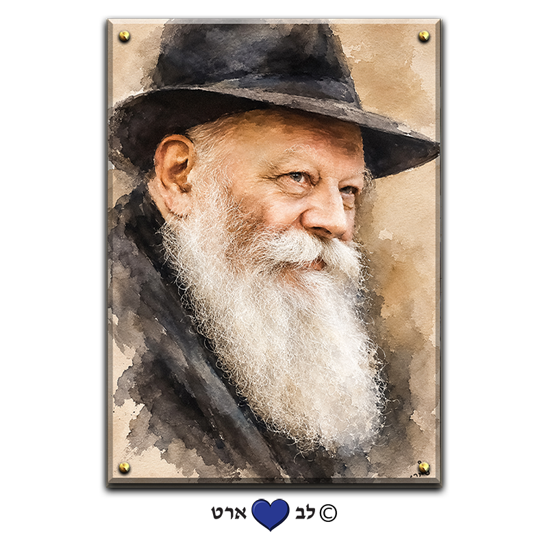 337 - ציור מיוחד של הרבי מליובאוויטש בסגנון צבעי מים