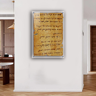 6901 - תמונה של פתק הגאולה להדפסה על קנבס או זכוכית מחוסמת