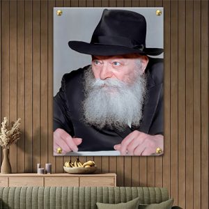 335- תמונה של הרבי מליובאוויטש להדפסה על קנבס או זכוכית מחוסמת