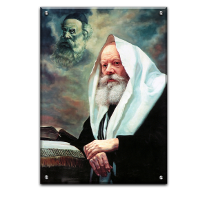 222 – תמונה של הרבי מליובאוויטש בשילוב האדמו ר הזקן בשמיים