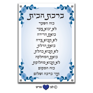 6602 – ברכת הבית מעוצבת בסגנון מודרני גוונים קרים