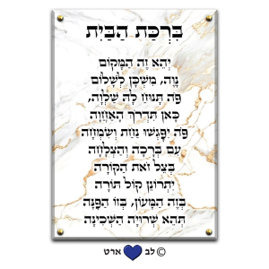6609 – ברכת הבית מעוצבת בסגנון קלאסי שיש לבן-זהב