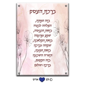 6650 – ברכת העסק מעוצבת בסגנון מודרני עדין
