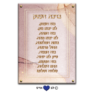 6654 – ברכת העסק מעוצבת בסגנון מהודר גווני פסטל חמים