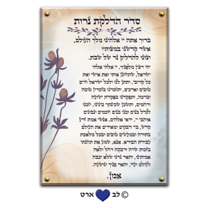 6258 – ברכת הדלקת נרות מעוצבת בסגנון מודרני צבעי פסטל