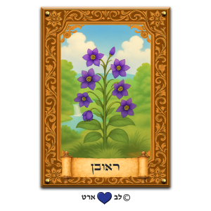 6205 – תמונה מעוצבת של שבט ראובן על קנבס או זכוכית מחוסמת