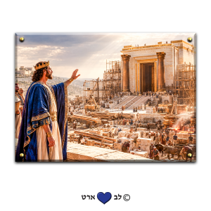 3111 – ציור דיגיטלי מיוחד של שלמה המלך בעת בניית המקדש הראשון