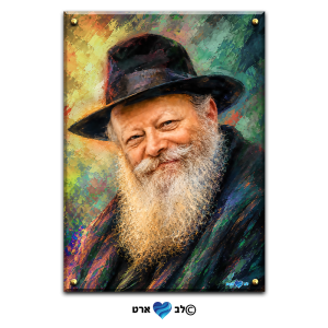 2100 – ציור מיוחד של הרבי מליובאוויטש בסגנון מריחות צבע צבעוני