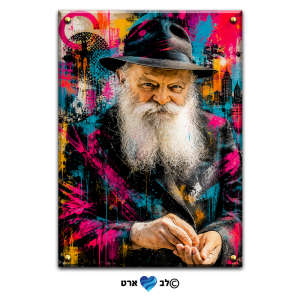 2104 – ציור בסגנון גראפיטי צבעוני של הרבי