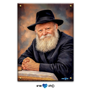 2107 – ציור דיגיטלי בסגנון קלאסי של הרבי מליובאוויטש