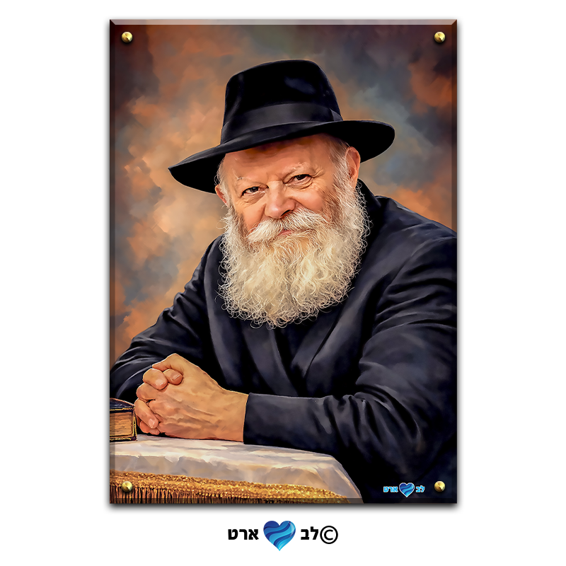 2107 - ציור דיגיטלי בסגנון קלאסי של הרבי מליובאוויטש