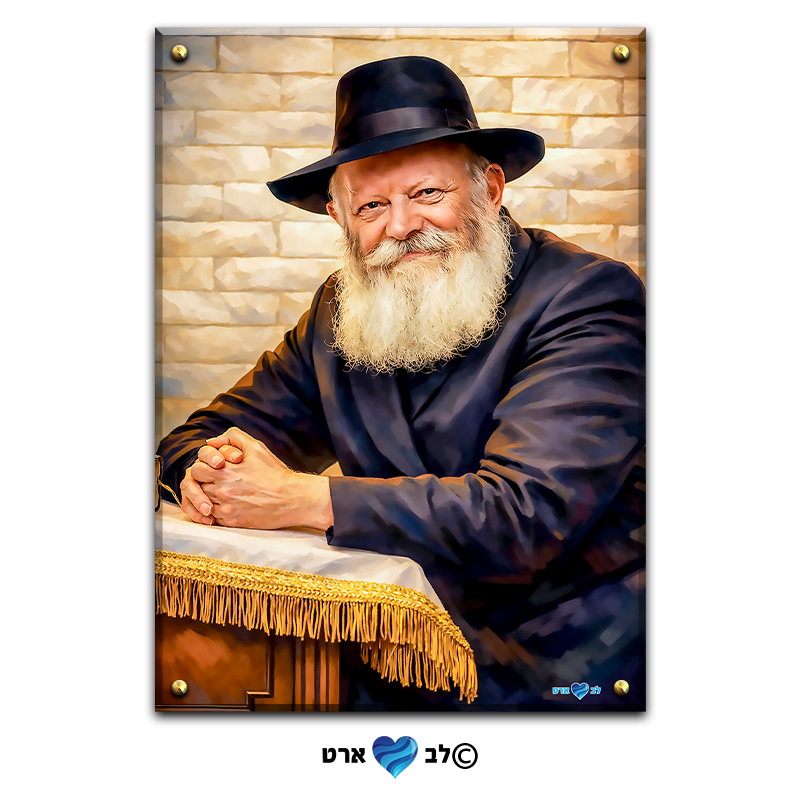2108 - ציור מיוחד של הרבי בסגנון ציור דיגיטלי מודרני
