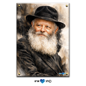 2109 – ציור מיוחד של הרבי בסגנון ציור דיגיטלי – אקריליק
