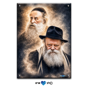 2111 – ציור מיוחד של הרבי ובעל התניא בסגנון סוריאליסטי מודרני