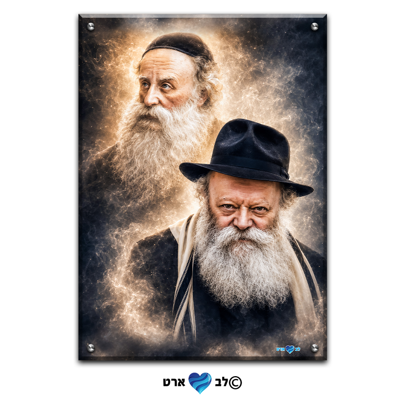 2111 - ציור מיוחד של הרבי ובעל התניא בסגנון סוריאליסטי מודרני