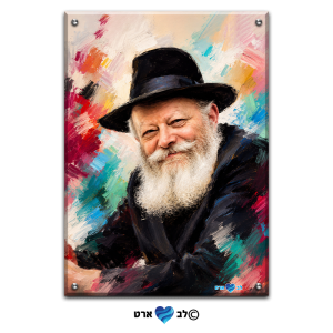 2200 – ציור מיוחד של הרבי בסגנון צבעי אקריליק צבעוני