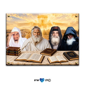 7004 – ציור מיוחד של רבני משפחת אבוחצירא על רקע הכותל ובית המקדש