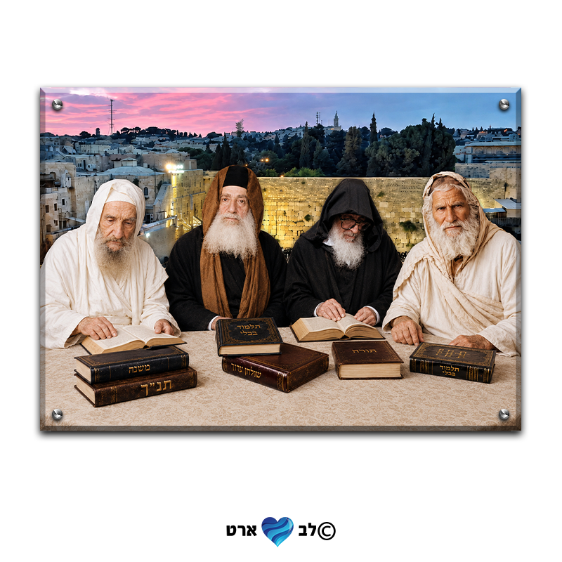 7001 - ציור מיוחד של רבני משפחת אבוחצירא על רקע הכותל